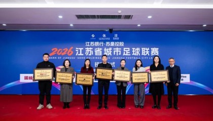 世界杯官方入口-阿迪达斯牵手2026“苏超” 现象级体育IP加速赋能大众足球生态